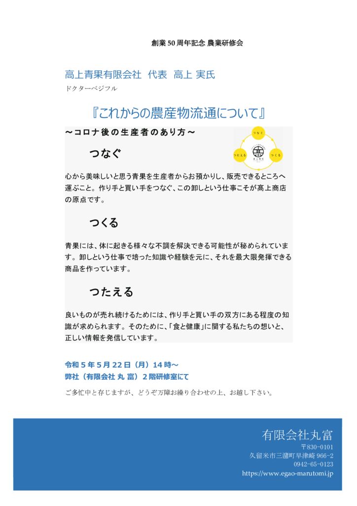 sougyu50thのサムネイル