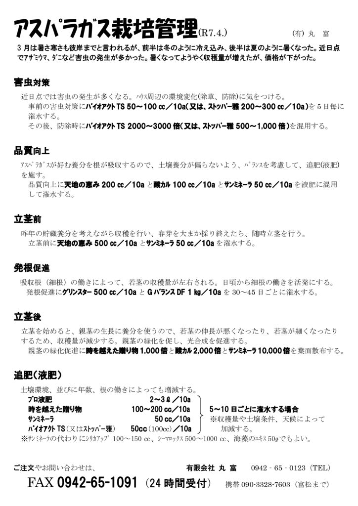 aspla_2504のサムネイル