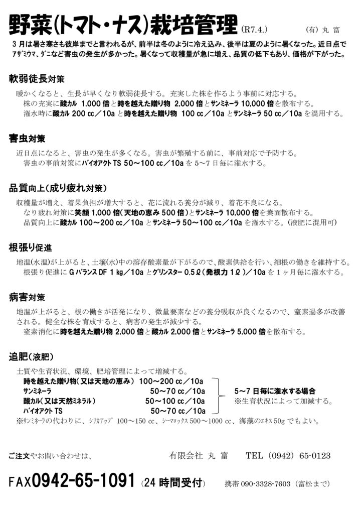 veg_2504のサムネイル