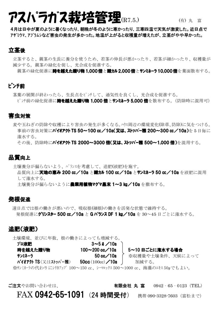 aspla_2505のサムネイル