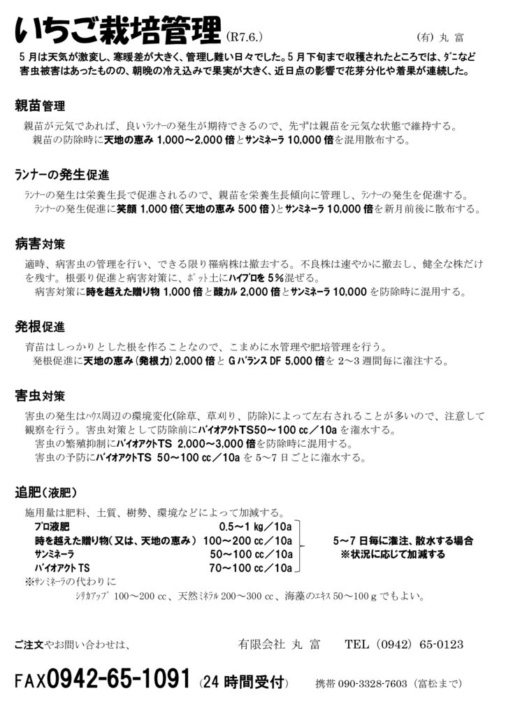 strw_2506のサムネイル