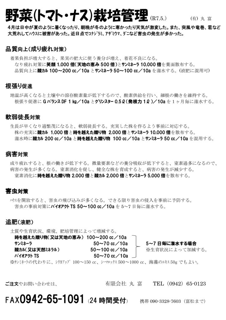 veg_2505のサムネイル