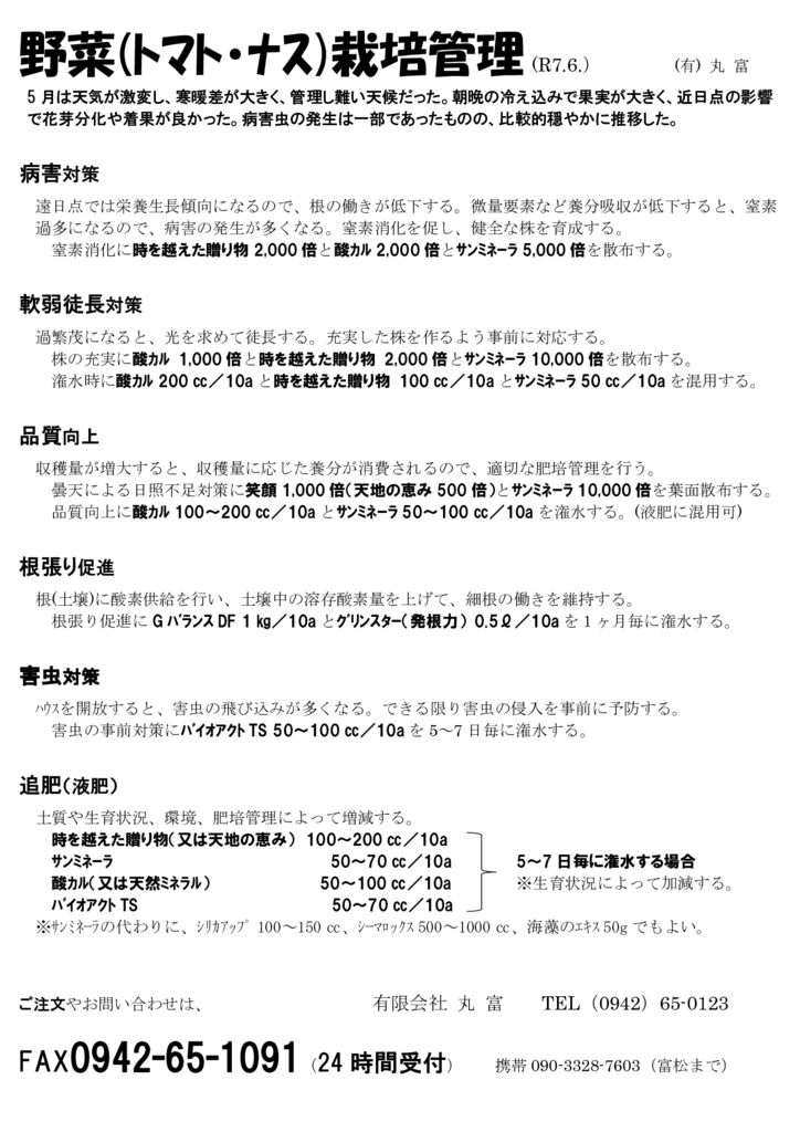 veg_2506のサムネイル