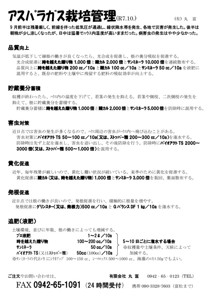 aspla_2510のサムネイル