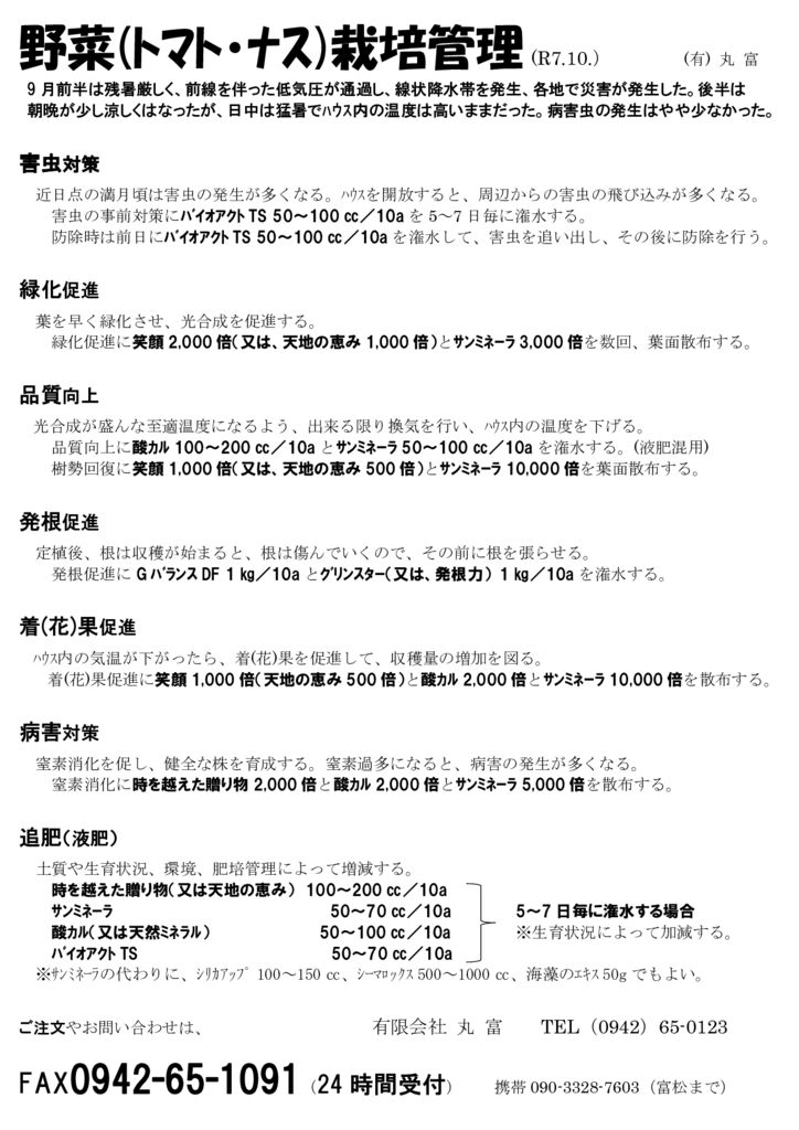 veg_2510のサムネイル