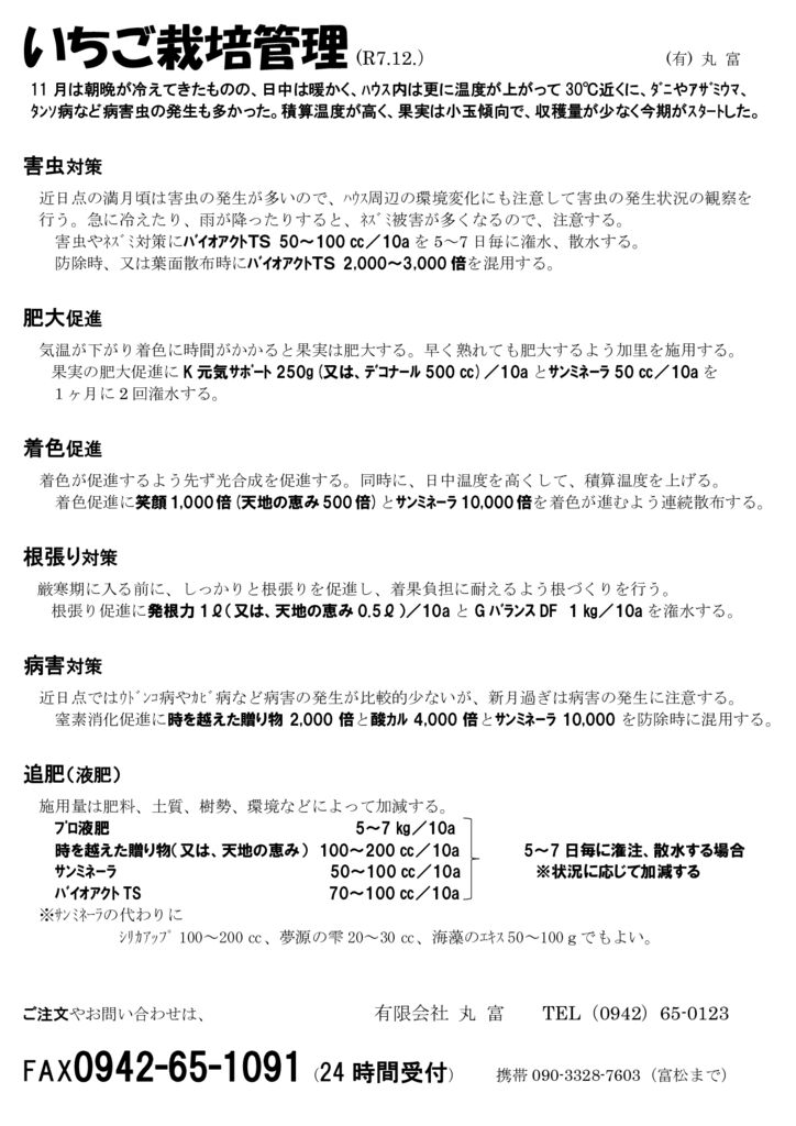 strw_2512のサムネイル