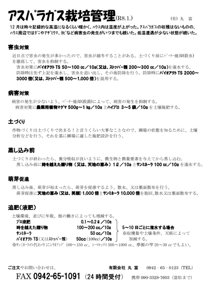 aspla_2601のサムネイル