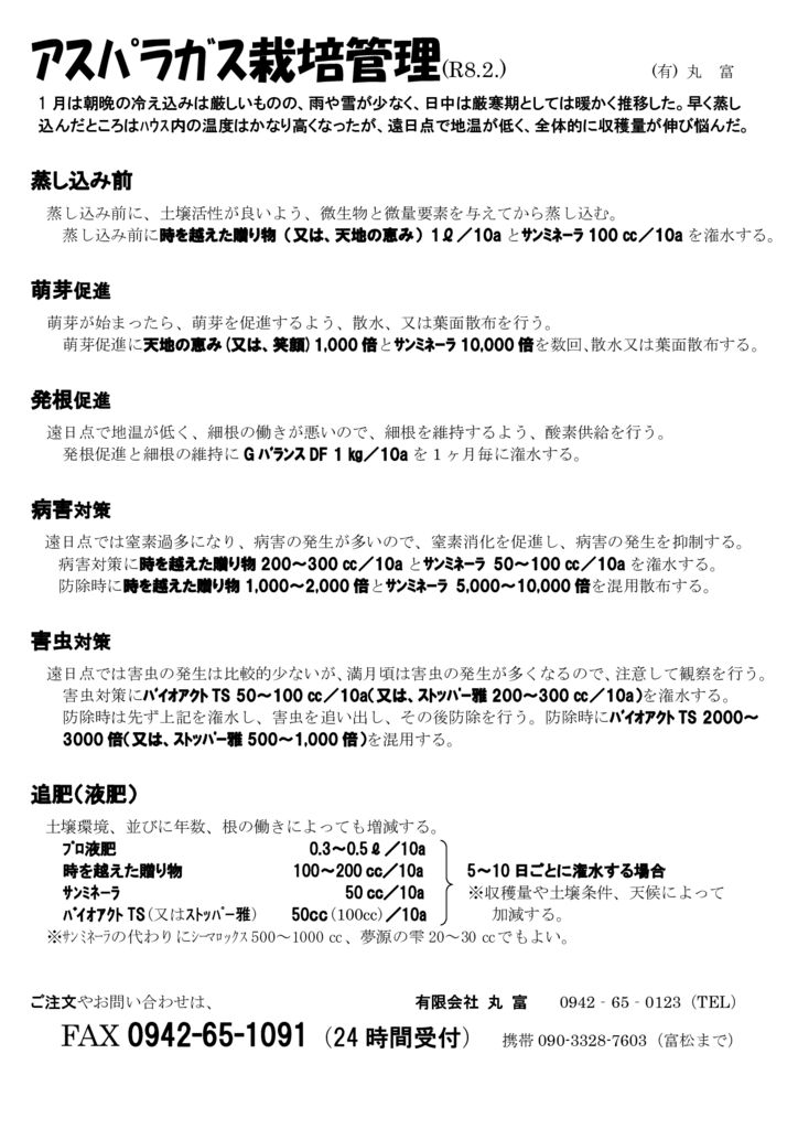 aspla_2602のサムネイル