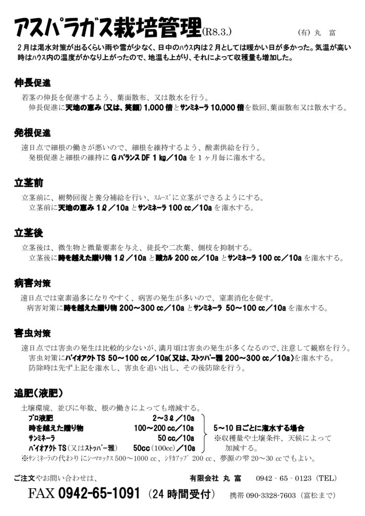 aspla_2603のサムネイル
