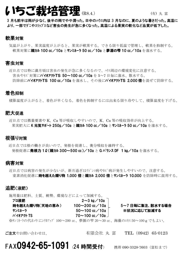 strw_202604のサムネイル