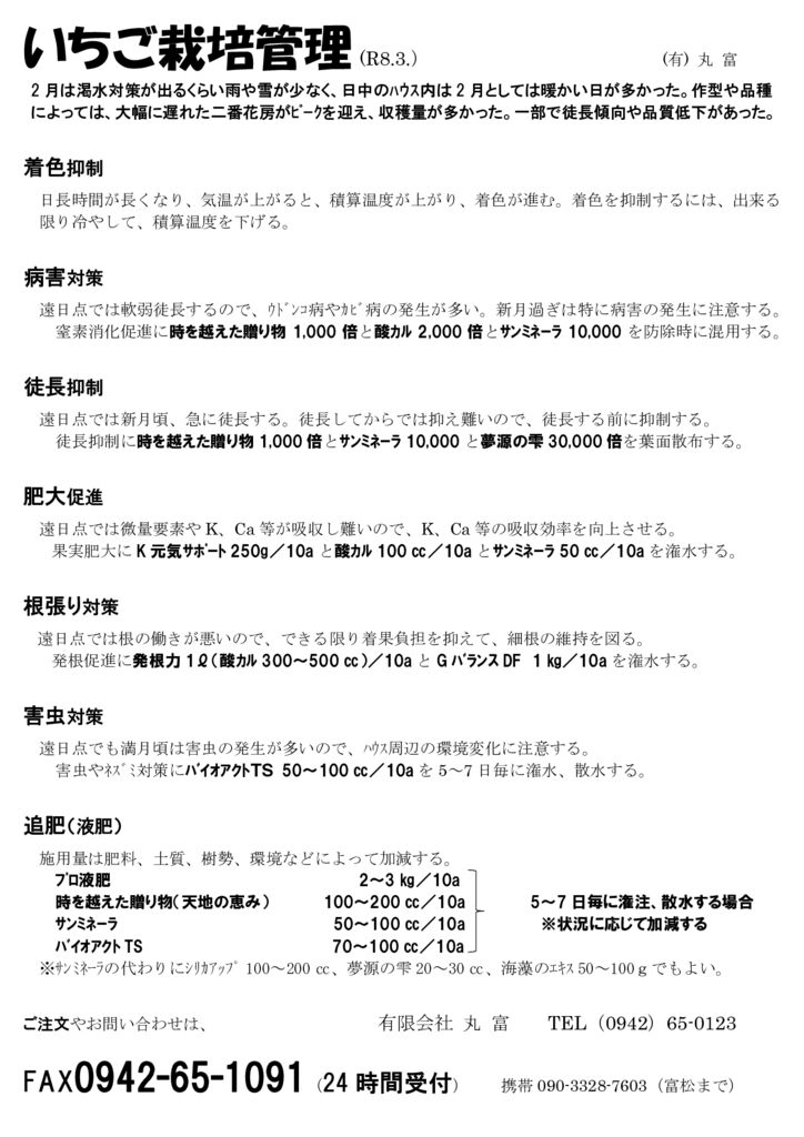 strw_2603のサムネイル