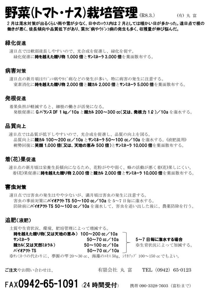 veg_2603のサムネイル