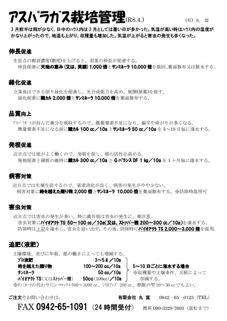 aspla_2604のサムネイル
