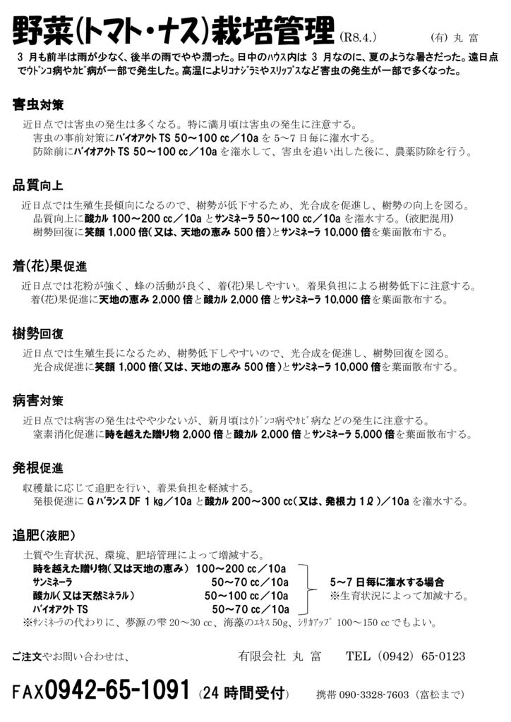 veg_2604のサムネイル