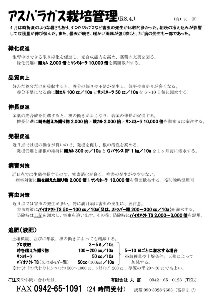aspla_2605のサムネイル