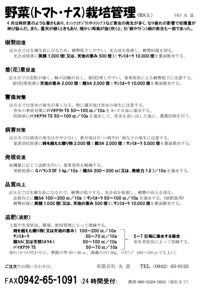 veg_2605のサムネイル