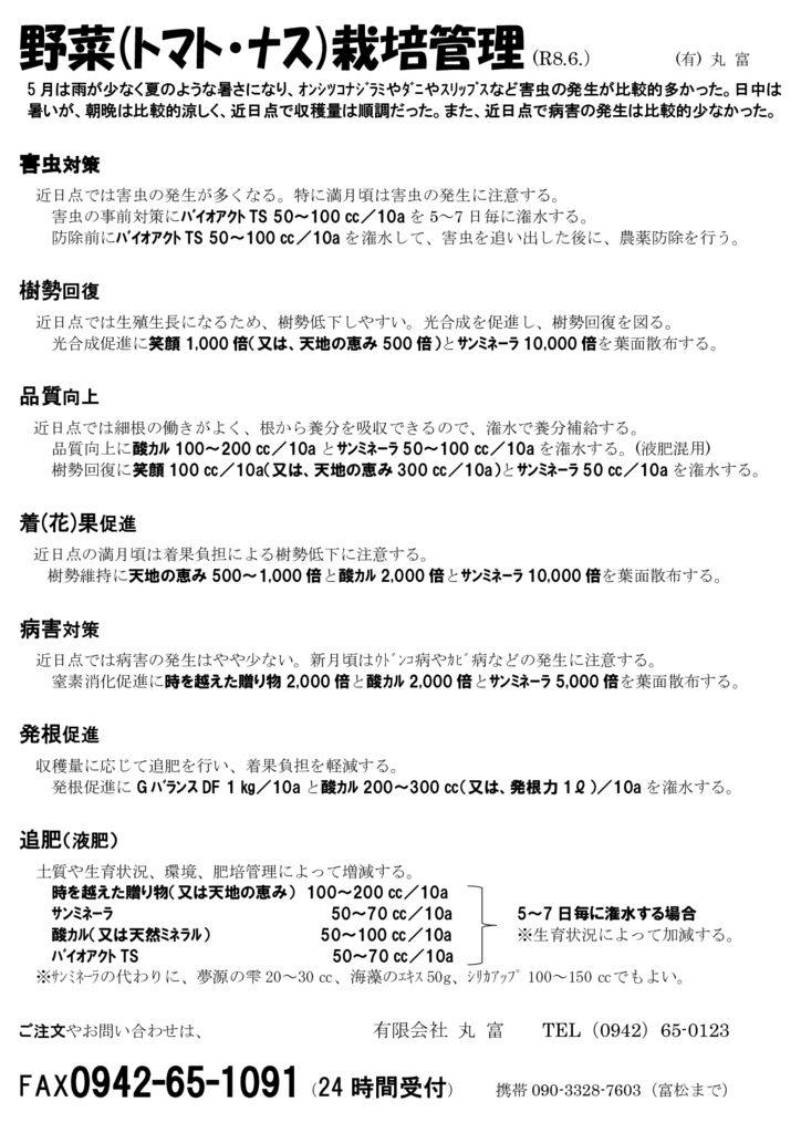 veg_2606のサムネイル