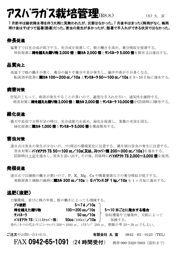 aspla_2608のサムネイル