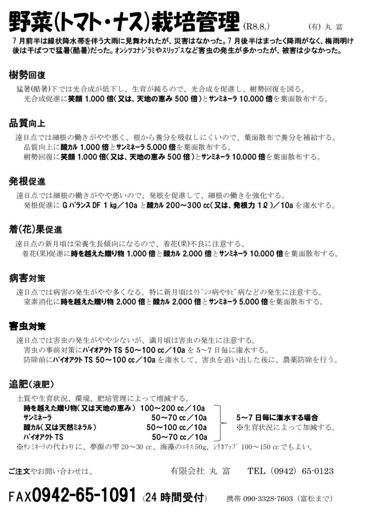 veg_2608のサムネイル