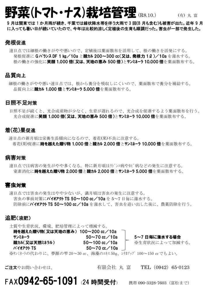 veg_2610のサムネイル